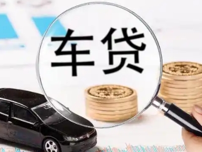 汾西车辆抵押贷款什么情况会被认定为是违规?